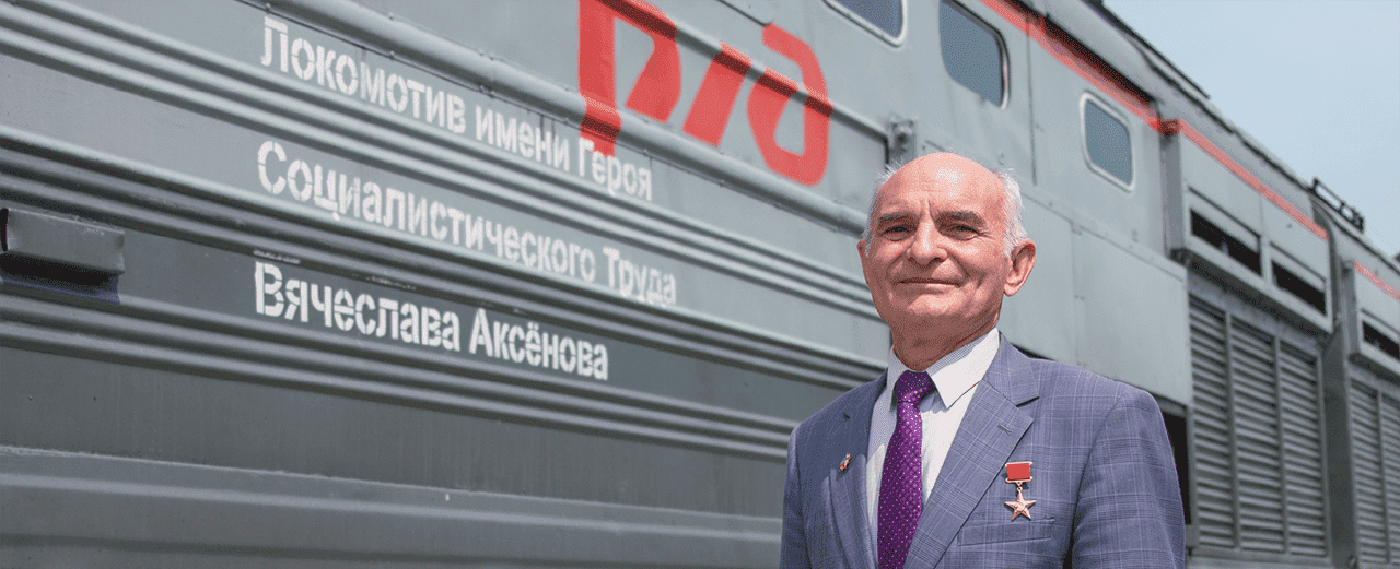 Социальная поддержка неработающих пенсионеров ОАО «РЖД»